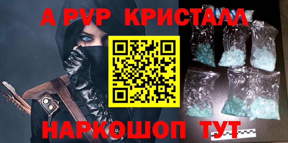 Alpha-PVP кристаллы Александров
