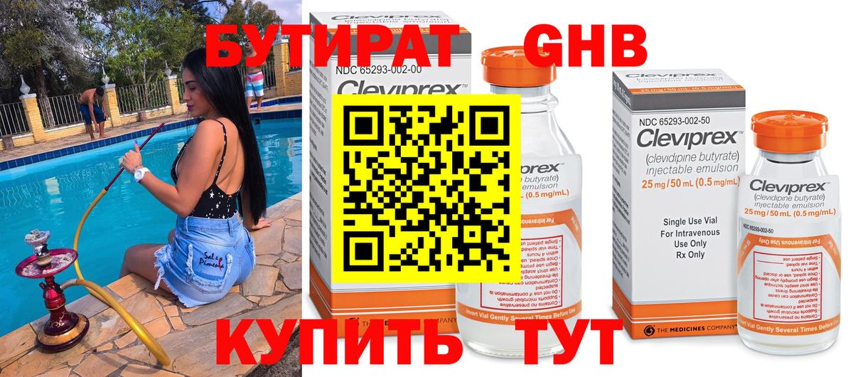Бутират  Бутират BDO  Вход с VPN  Александров 