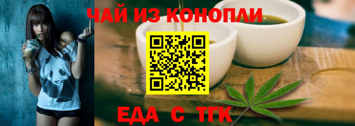 Александров  Еда ТГК конопля  Вход с VPN 