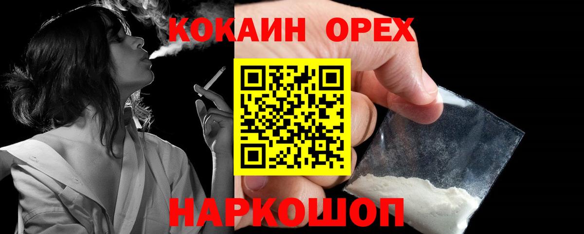 COCAIN 97% Александров