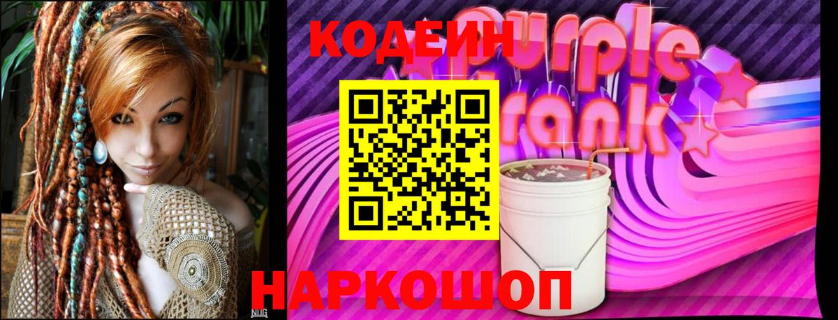 Александров  Codein напиток Lean (лин)  Codein напиток Lean (лин)  Вход с VPN 