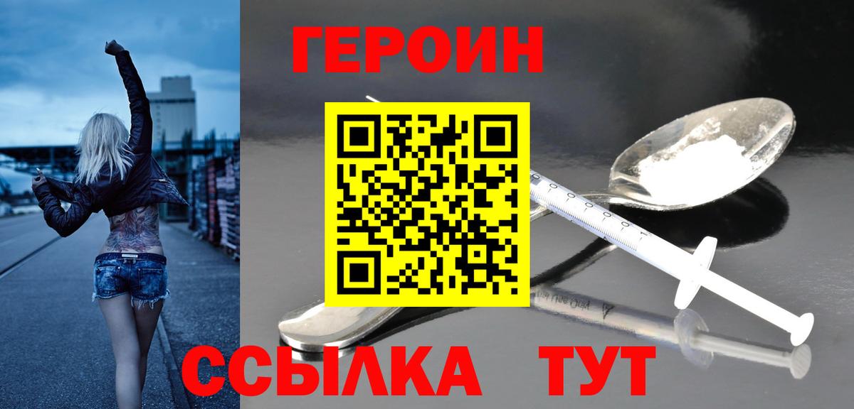 Александров  ГЕРОИН хмурый  Вход с VPN 