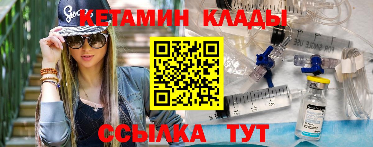 ОМГ ОМГ онион  Кетамин ketamine  Вход с VPN  КЕТАМИН VHQ  Александров 