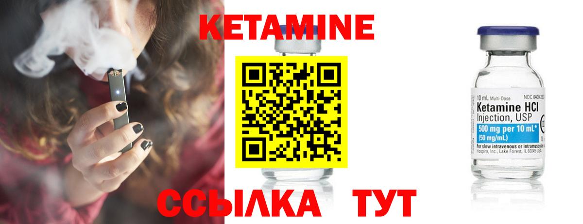 Кетамин VHQ Александров