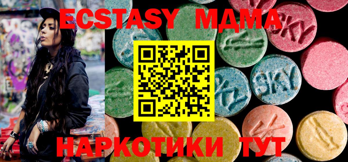МДМА  MDMA кристаллы  Александров  Вход с VPN  MDMA кристаллы 
