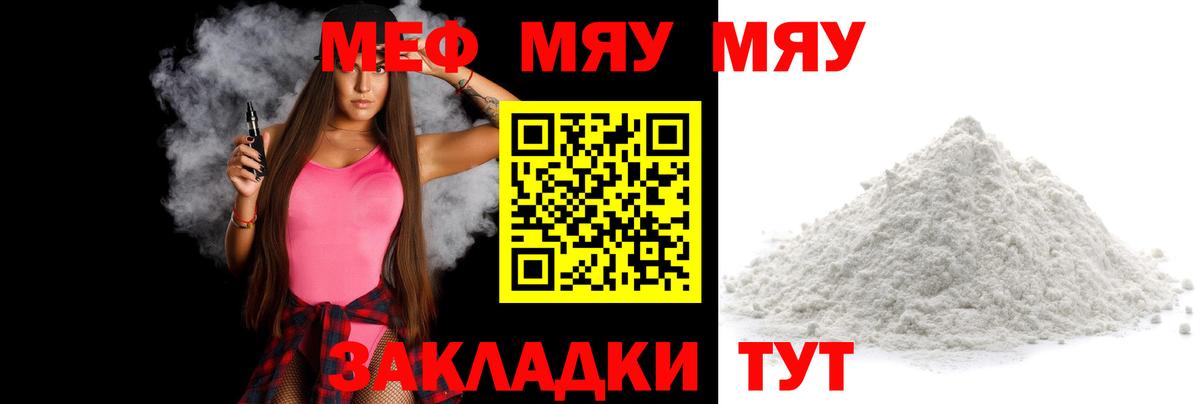 Меф VHQ  дарнет шоп  Мефедрон mephedrone  МЯУ-МЯУ  Александров  Вход с VPN 