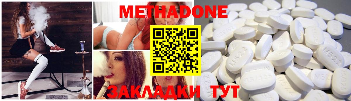 Александров  Метадон белоснежный  Вход с VPN 