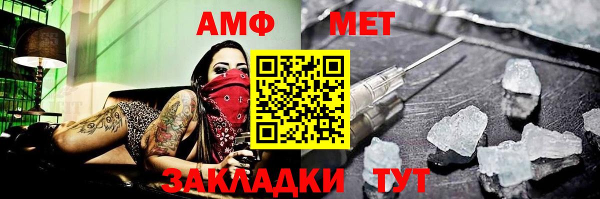 МЕТАМФЕТАМИН кристалл  Вход с VPN  МЕТАМФЕТАМИН кристалл  Александров 