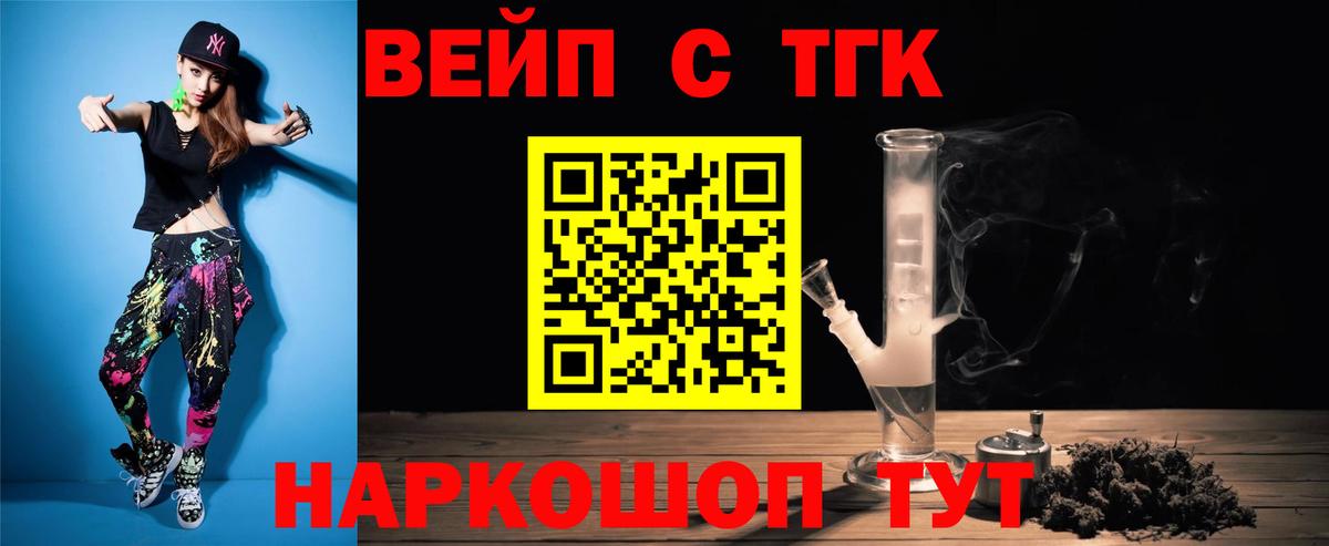 Александров  ТГК жижа  Вход с VPN  Дистиллят ТГК Wax 