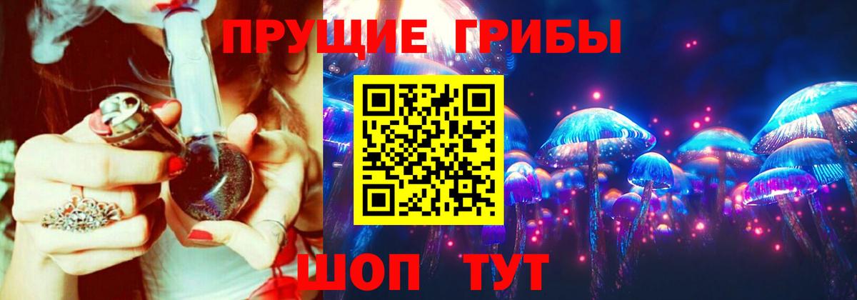 Галлюциногенные грибы Magic Shrooms Александров